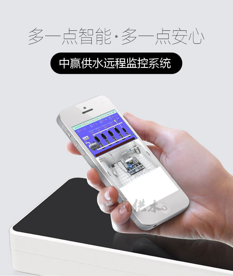 二次加壓給水設備手機在線監控系統1 二次加壓給水設備手機在線監控系統1